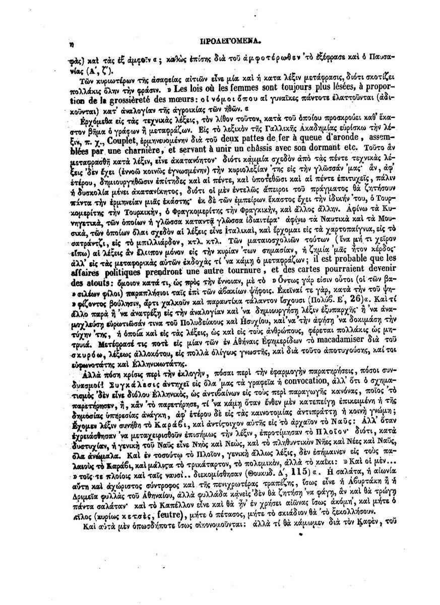 BYZANTIUS_Dictionnaire_Grec-Francais_Page_020%20%5B1600x1200%5D.jpg