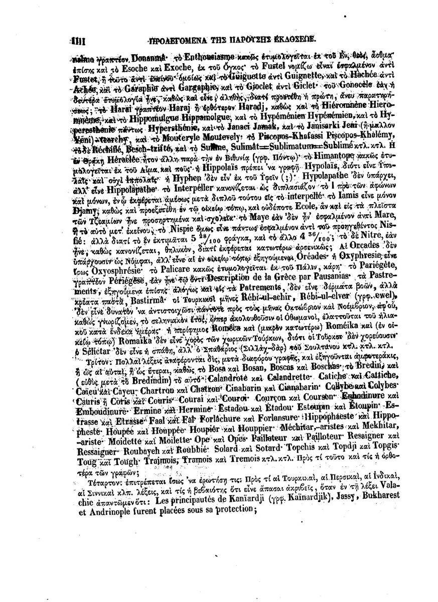 BYZANTIUS_Dictionnaire_Grec-Francais_Page_024%20%5B1600x1200%5D.jpg