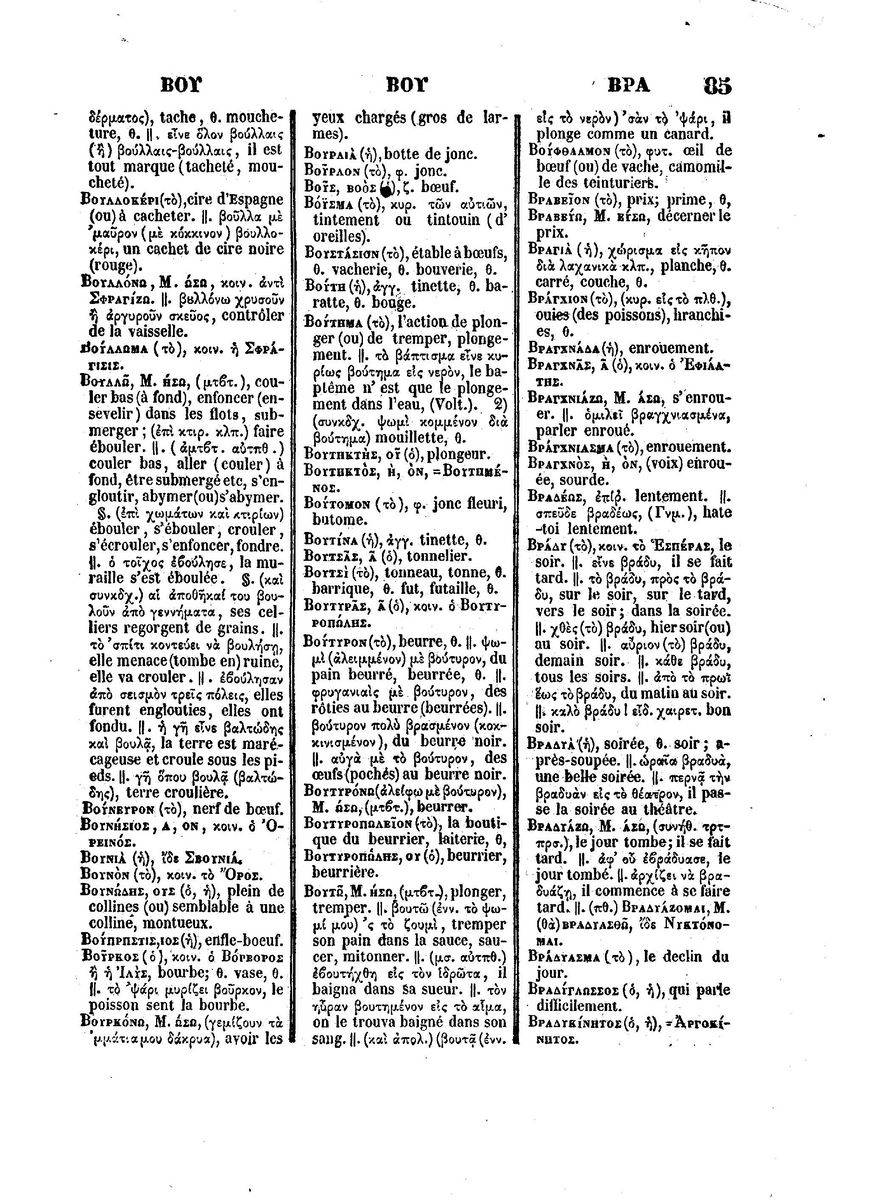 BYZANTIUS_Dictionnaire_Grec-Francais_Page_109%20%5B1600x1200%5D.jpg