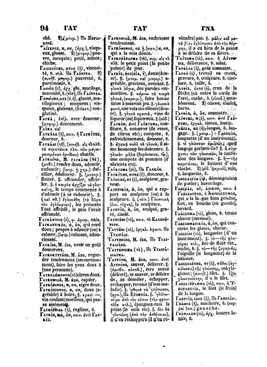 BYZANTIUS_Dictionnaire_Grec-Francais_Page_118%20%5B1600x1200%5D.jpg