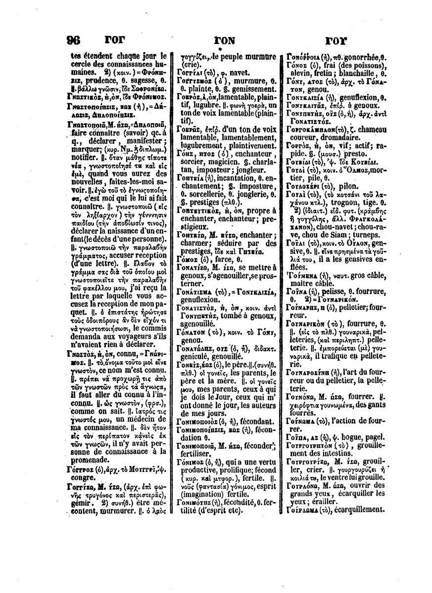 BYZANTIUS_Dictionnaire_Grec-Francais_Page_120%20%5B1600x1200%5D.jpg