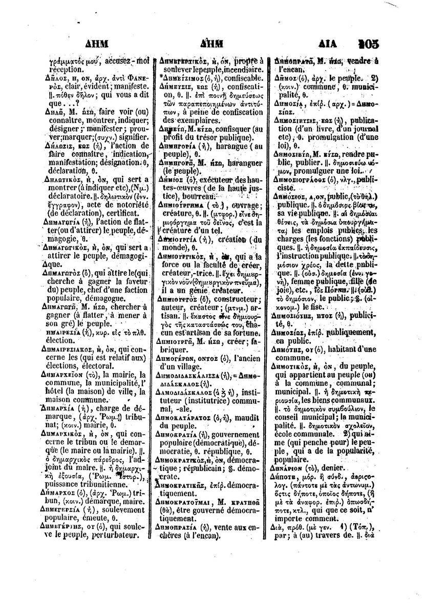 BYZANTIUS_Dictionnaire_Grec-Francais_Page_129%20%5B1600x1200%5D.jpg
