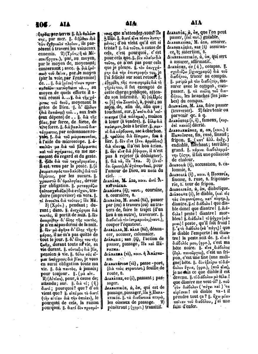 BYZANTIUS_Dictionnaire_Grec-Francais_Page_130%20%5B1600x1200%5D.jpg