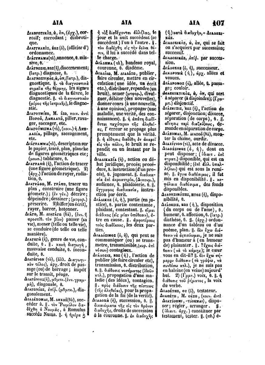 BYZANTIUS_Dictionnaire_Grec-Francais_Page_131%20%5B1600x1200%5D.jpg