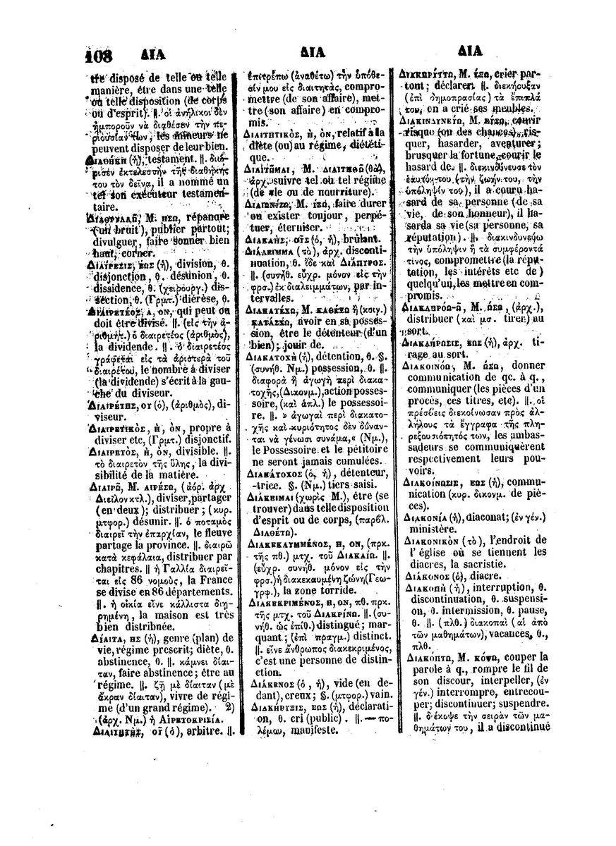 BYZANTIUS_Dictionnaire_Grec-Francais_Page_132%20%5B1600x1200%5D.jpg