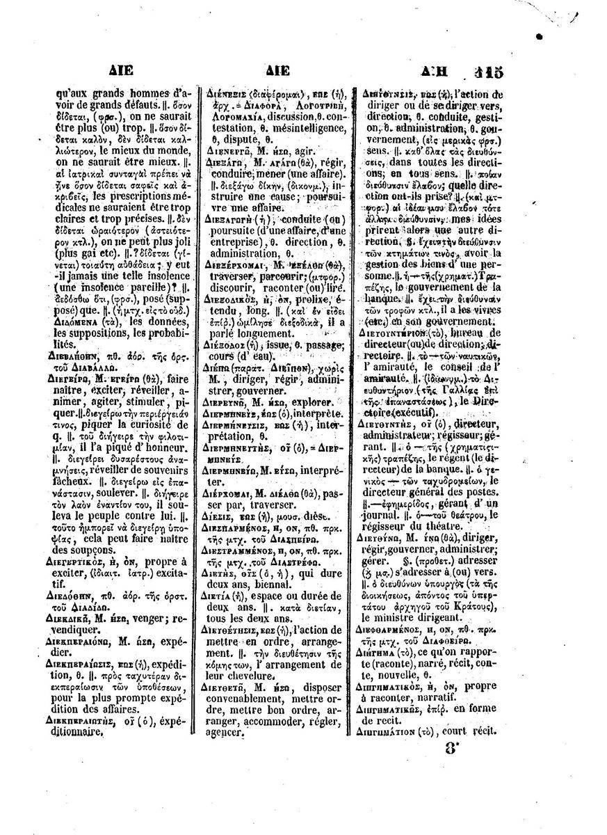 BYZANTIUS_Dictionnaire_Grec-Francais_Page_139%20%5B1600x1200%5D.jpg
