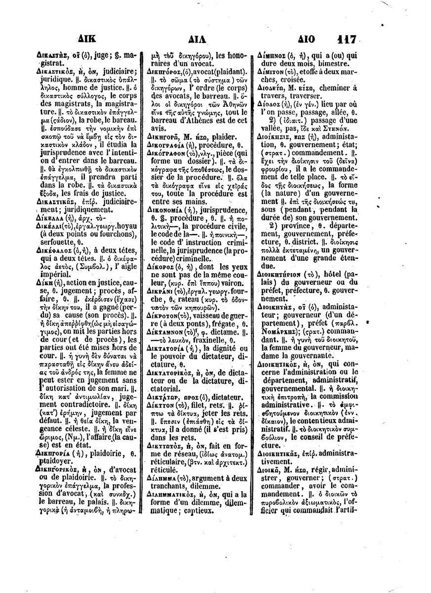 BYZANTIUS_Dictionnaire_Grec-Francais_Page_141%20%5B1600x1200%5D.jpg