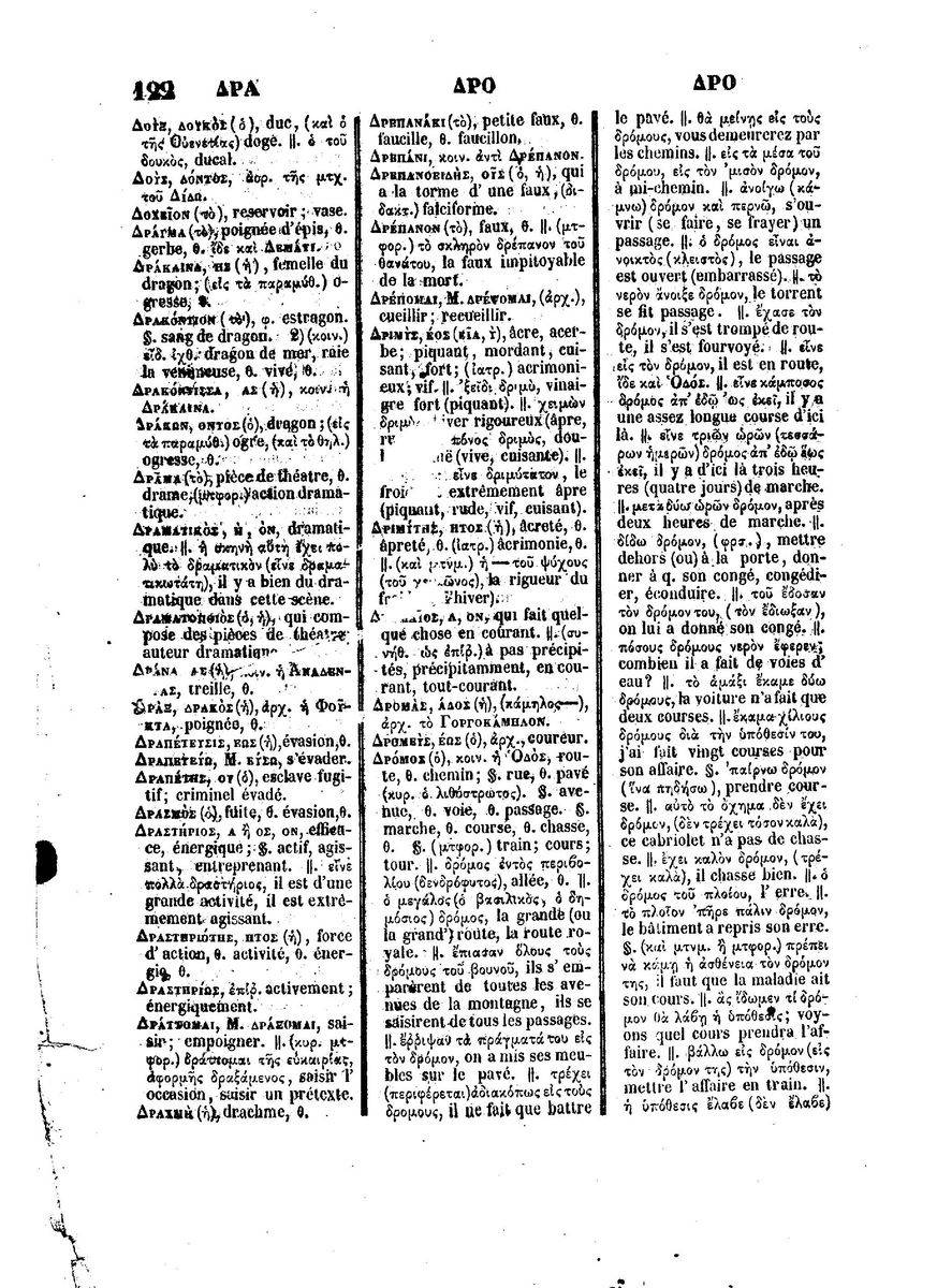 BYZANTIUS_Dictionnaire_Grec-Francais_Page_146%20%5B1600x1200%5D.jpg