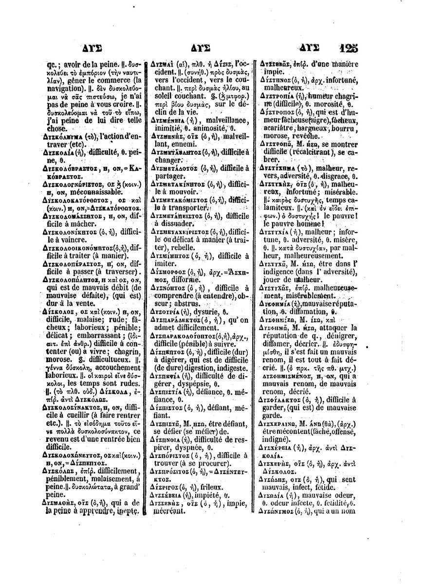 BYZANTIUS_Dictionnaire_Grec-Francais_Page_149%20%5B1600x1200%5D.jpg