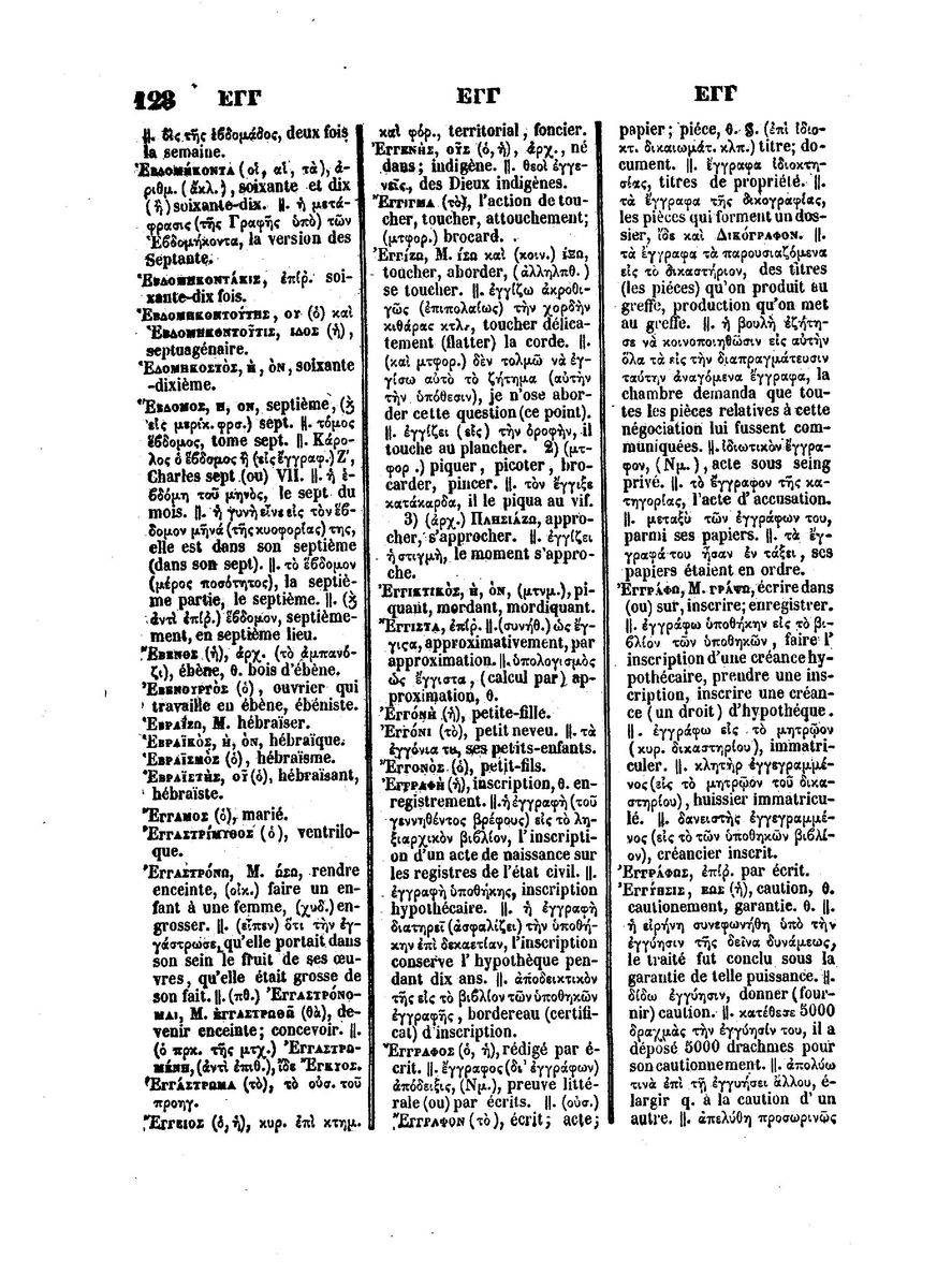 BYZANTIUS_Dictionnaire_Grec-Francais_Page_152%20%5B1600x1200%5D.jpg