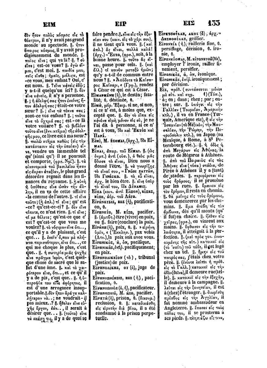 BYZANTIUS_Dictionnaire_Grec-Francais_Page_157%20%5B1600x1200%5D.jpg