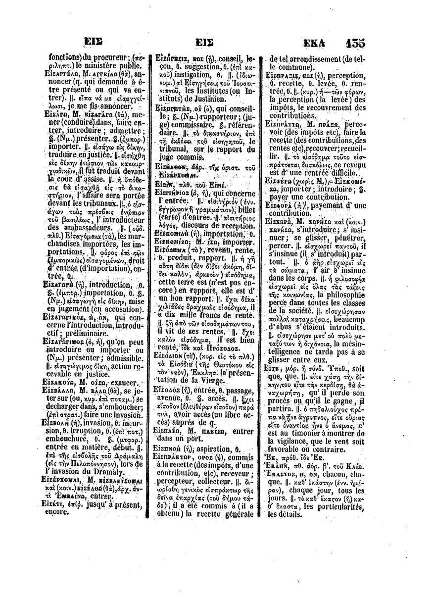 BYZANTIUS_Dictionnaire_Grec-Francais_Page_159%20%5B1600x1200%5D.jpg