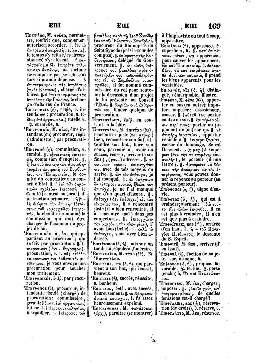 BYZANTIUS_Dictionnaire_Grec-Francais_Page_193%20%5B1600x1200%5D.jpg