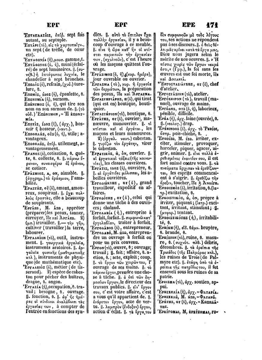 BYZANTIUS_Dictionnaire_Grec-Francais_Page_195%20%5B1600x1200%5D.jpg