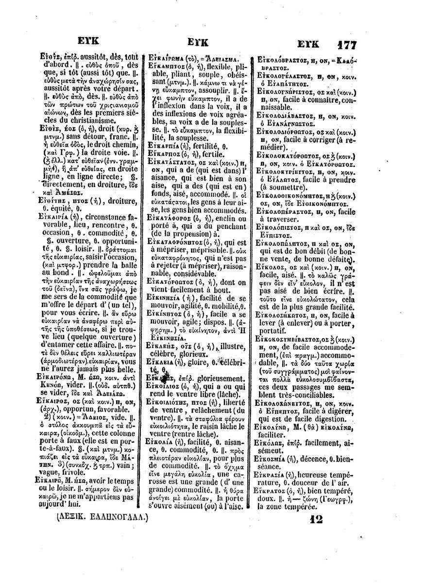 BYZANTIUS_Dictionnaire_Grec-Francais_Page_201%20%5B1600x1200%5D.jpg