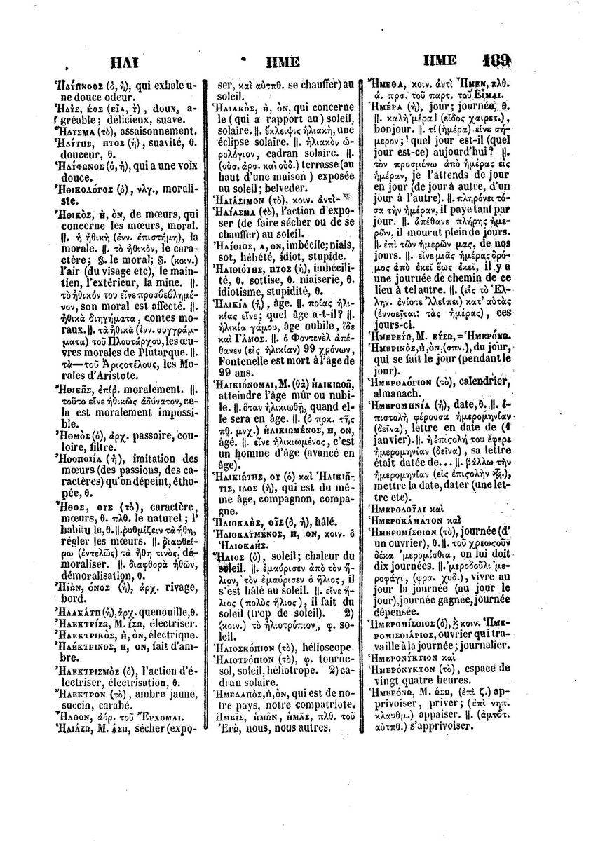 BYZANTIUS_Dictionnaire_Grec-Francais_Page_213%20%5B1600x1200%5D.jpg