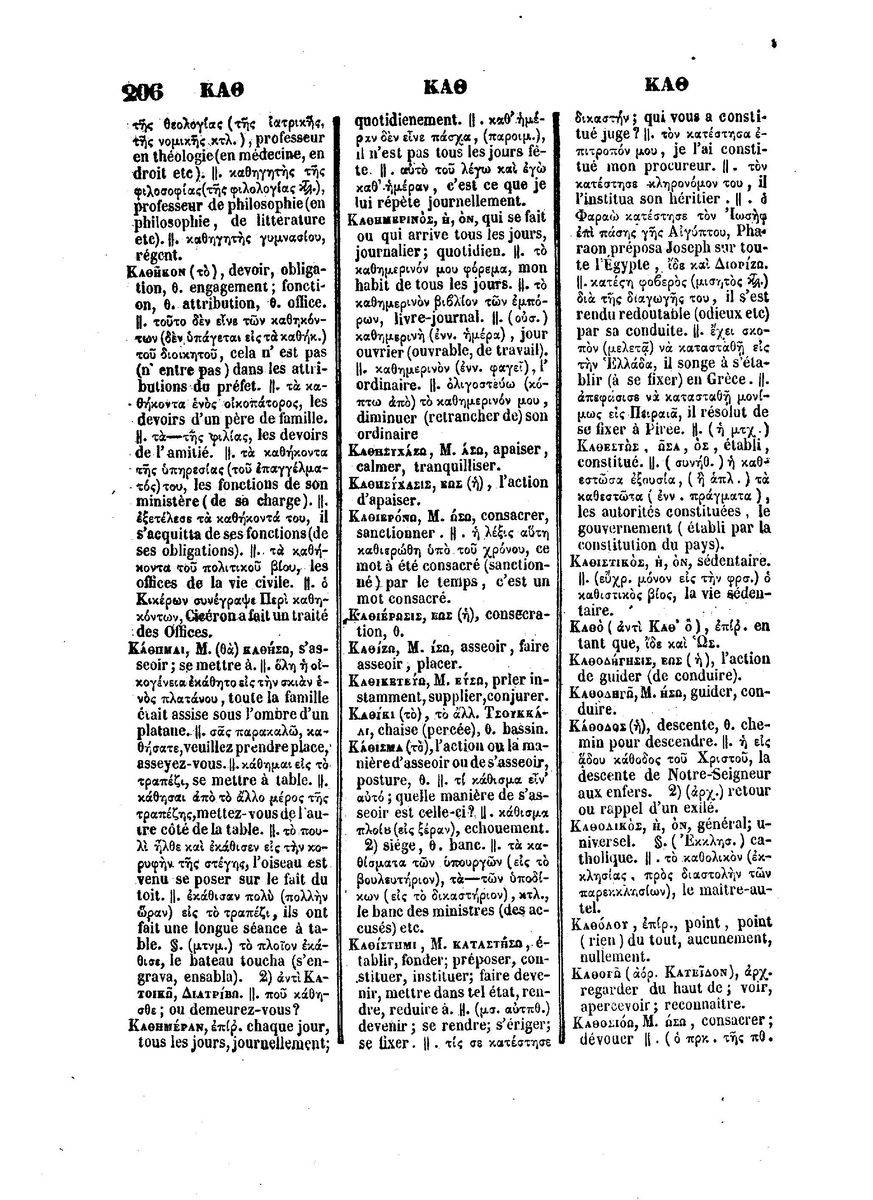 BYZANTIUS_Dictionnaire_Grec-Francais_Page_230%20%5B1600x1200%5D.jpg