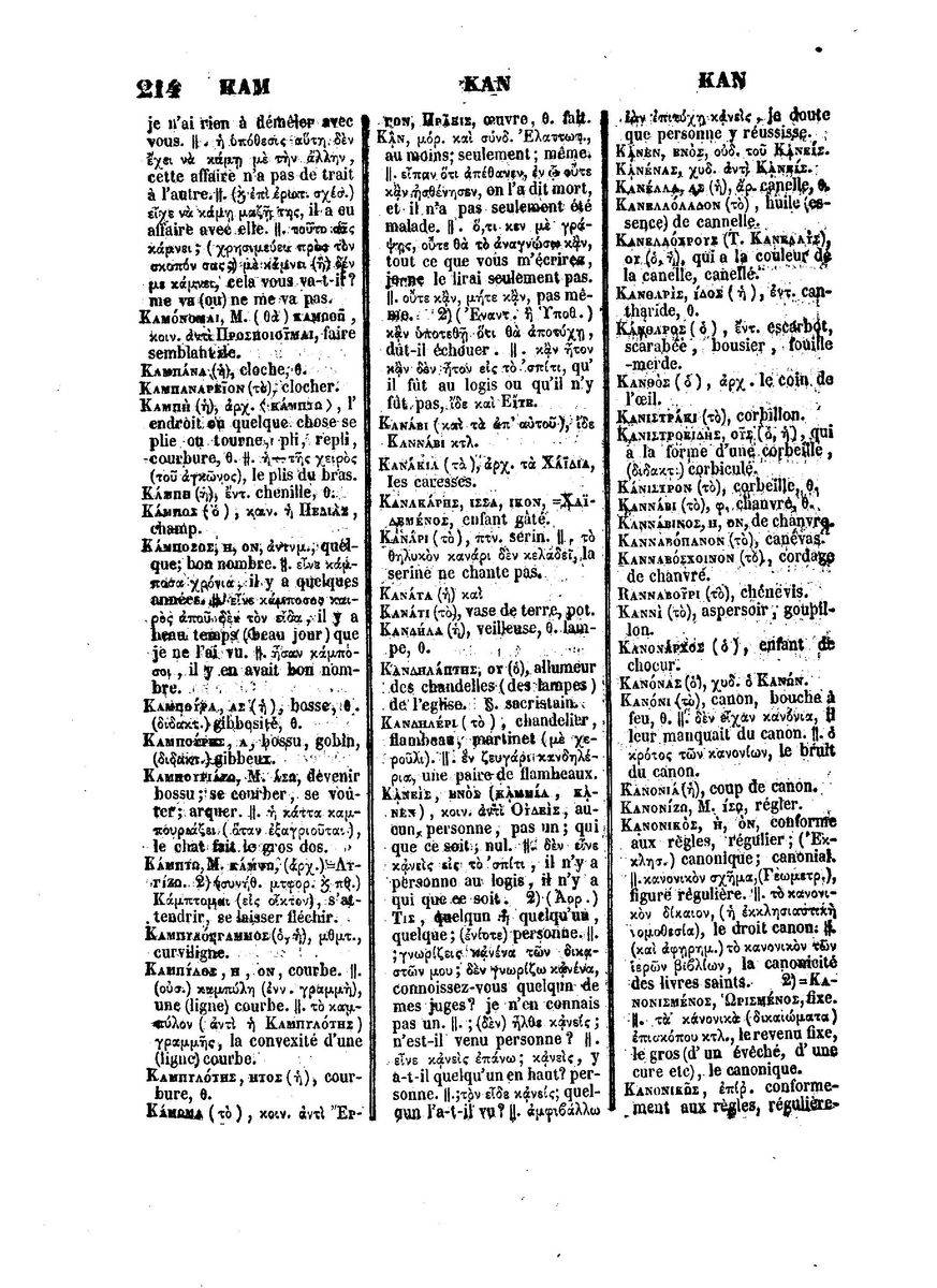 BYZANTIUS_Dictionnaire_Grec-Francais_Page_238%20%5B1600x1200%5D.jpg