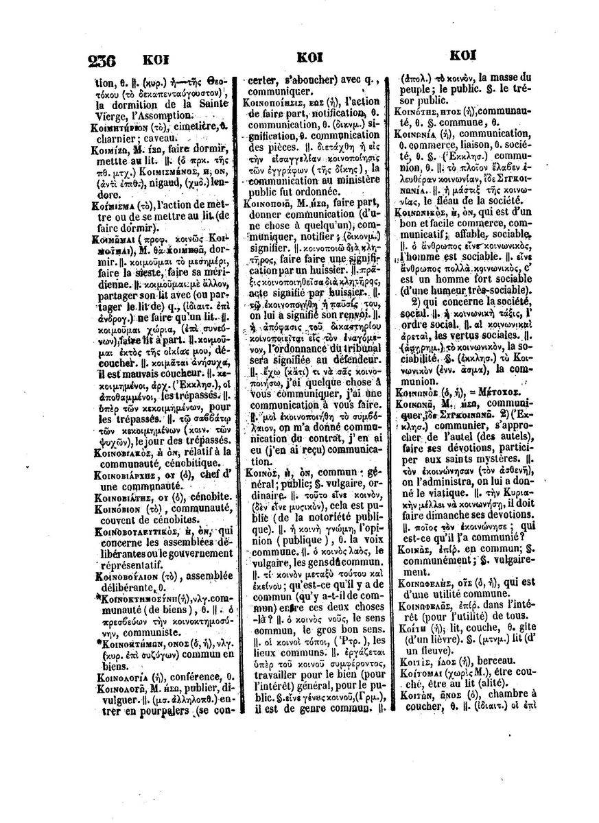 BYZANTIUS_Dictionnaire_Grec-Francais_Page_260%20%5B1600x1200%5D.jpg