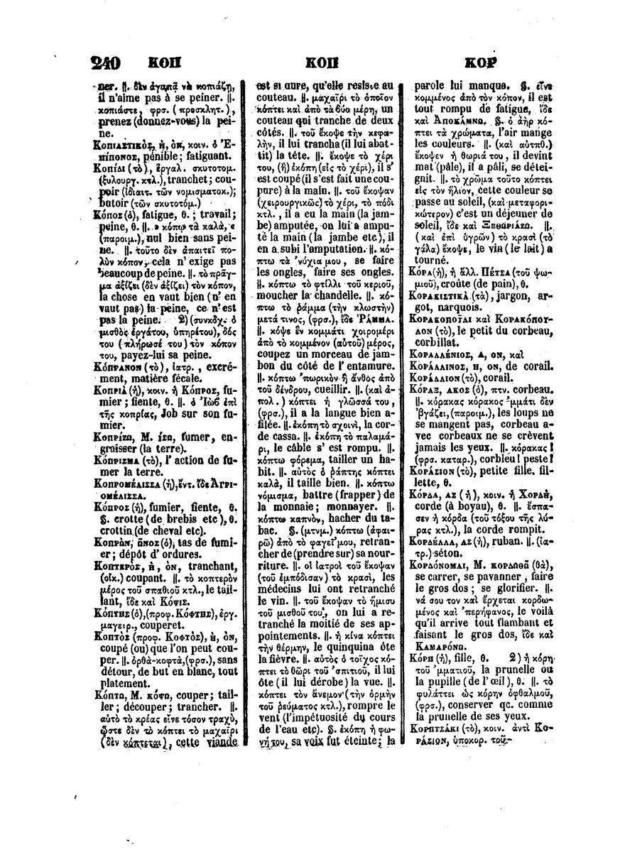 BYZANTIUS_Dictionnaire_Grec-Francais_Page_264%20%5B1600x1200%5D.jpg