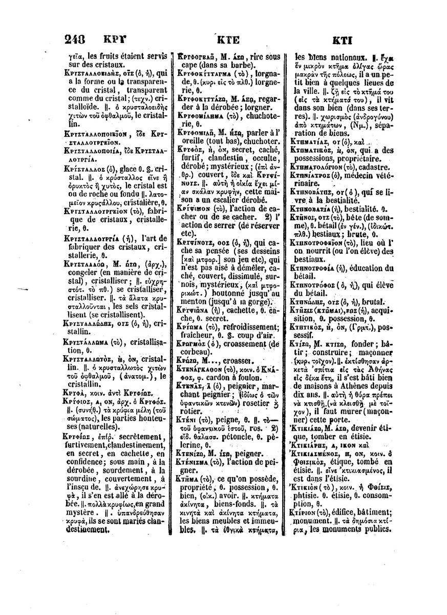BYZANTIUS_Dictionnaire_Grec-Francais_Page_272%20%5B1600x1200%5D.jpg