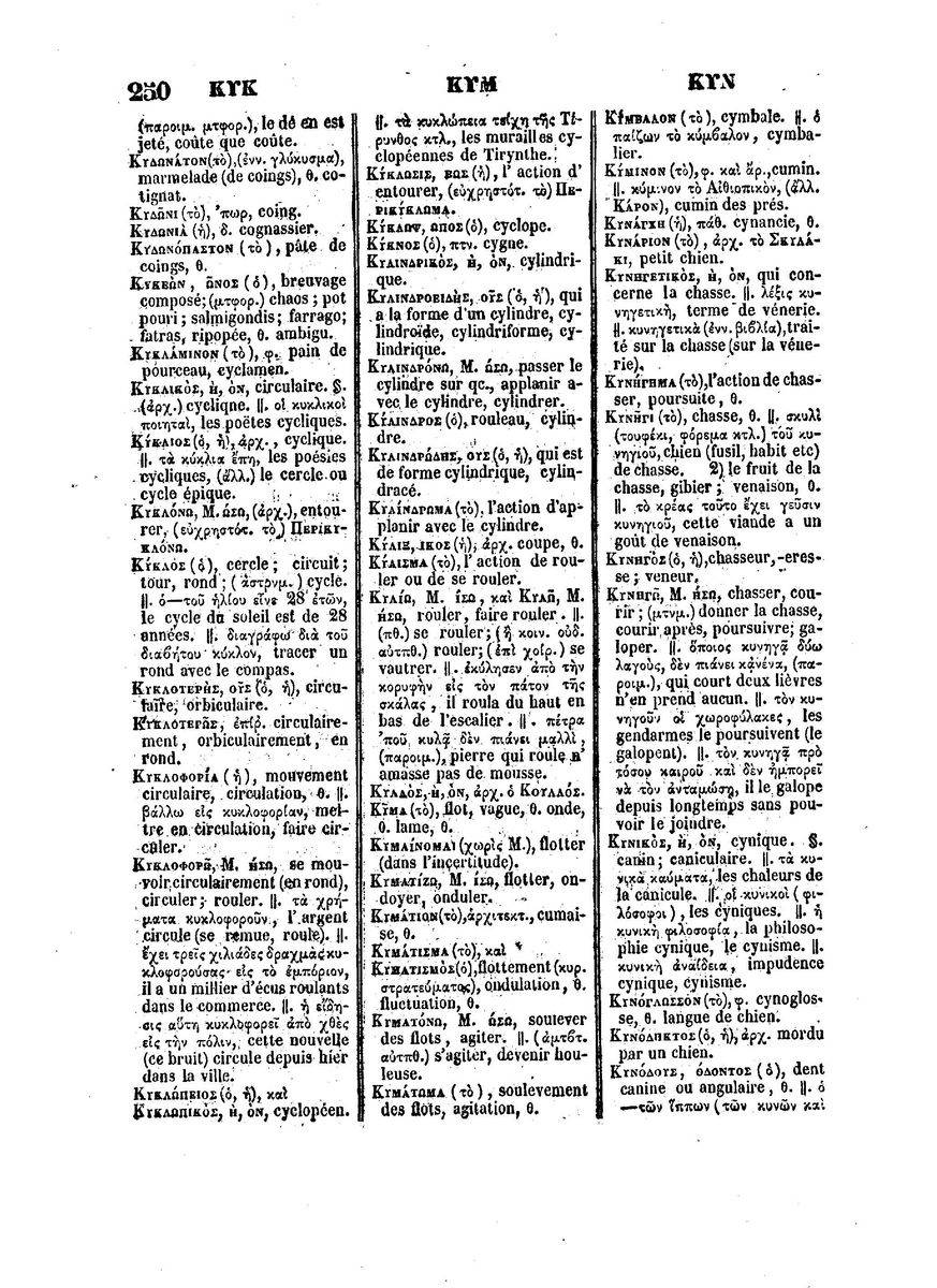BYZANTIUS_Dictionnaire_Grec-Francais_Page_274%20%5B1600x1200%5D.jpg