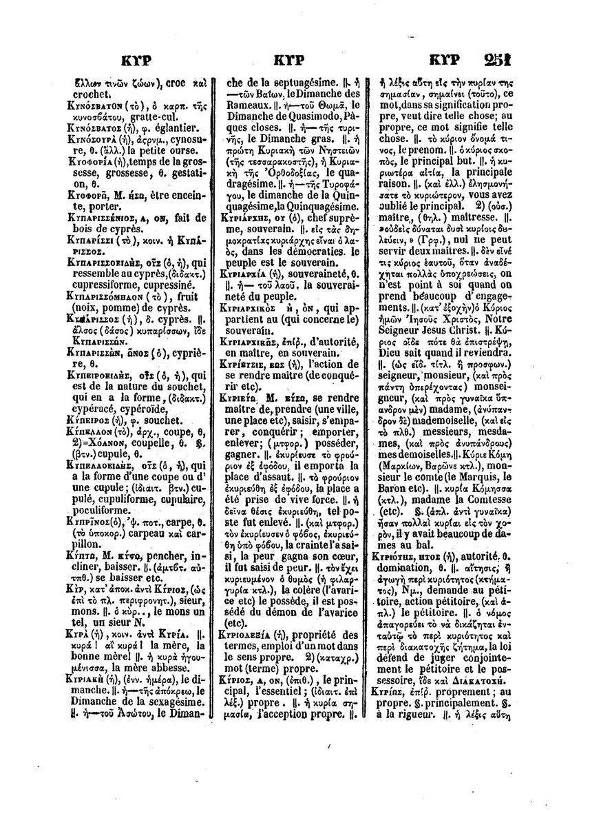 BYZANTIUS_Dictionnaire_Grec-Francais_Page_275%20%5B1600x1200%5D.jpg