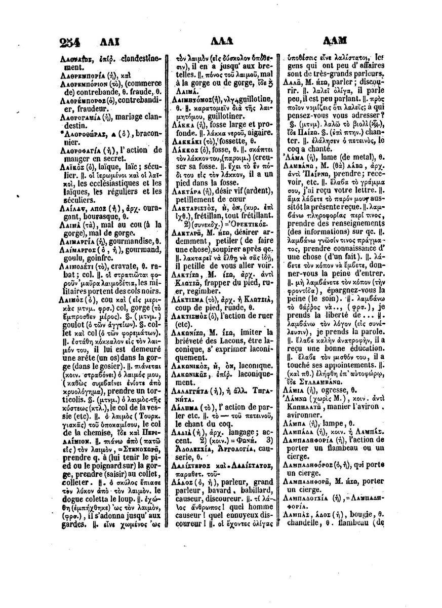 BYZANTIUS_Dictionnaire_Grec-Francais_Page_278%20%5B1600x1200%5D.jpg