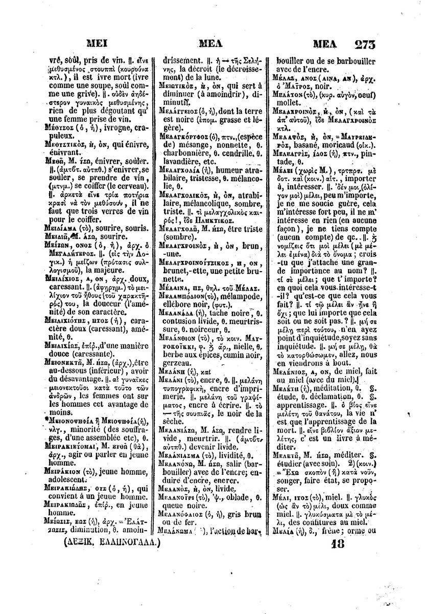 BYZANTIUS_Dictionnaire_Grec-Francais_Page_297%20%5B1600x1200%5D.jpg