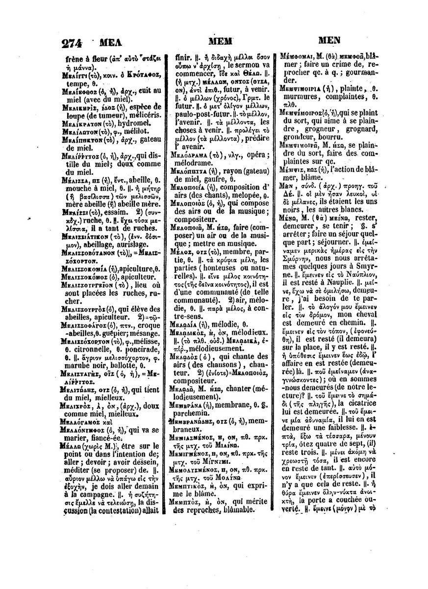 BYZANTIUS_Dictionnaire_Grec-Francais_Page_298%20%5B1600x1200%5D.jpg
