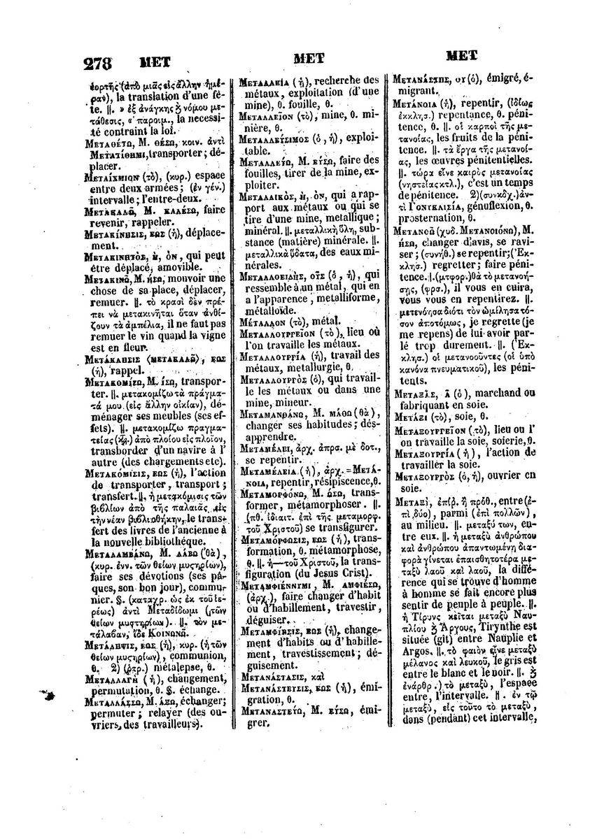 BYZANTIUS_Dictionnaire_Grec-Francais_Page_302%20%5B1600x1200%5D.jpg