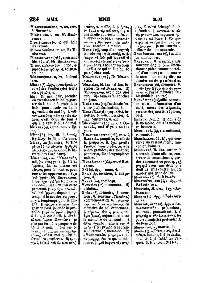 BYZANTIUS_Dictionnaire_Grec-Francais_Page_308%20%5B1600x1200%5D.jpg