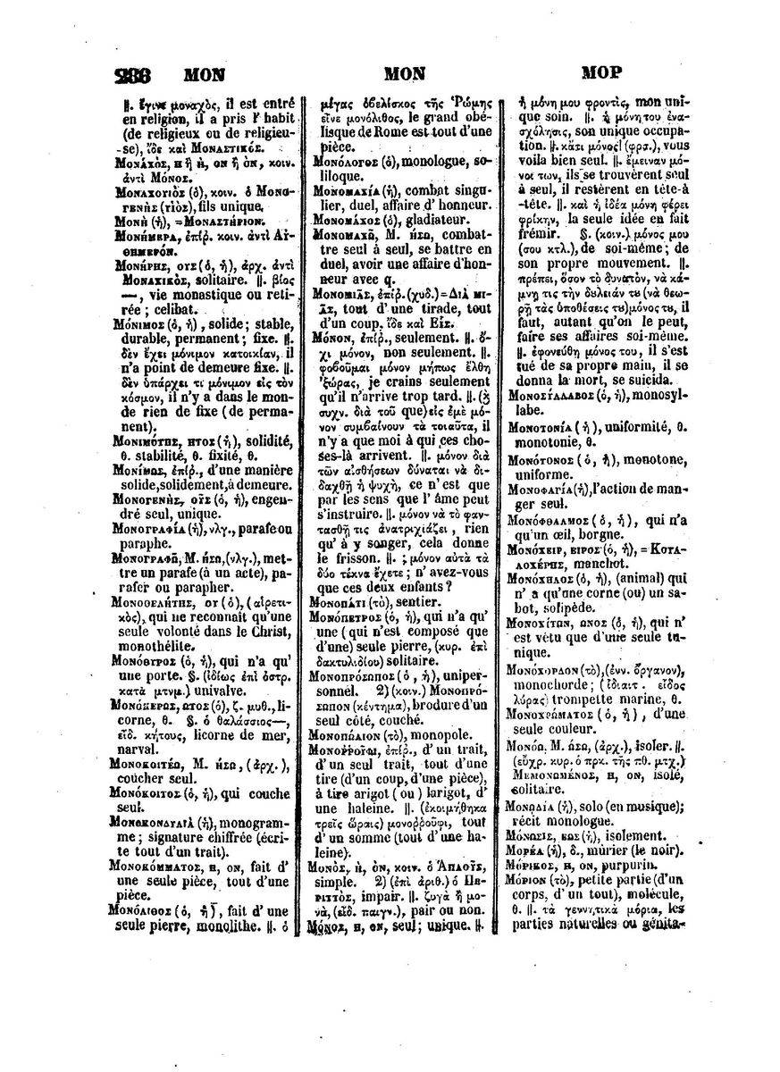 BYZANTIUS_Dictionnaire_Grec-Francais_Page_310%20%5B1600x1200%5D.jpg