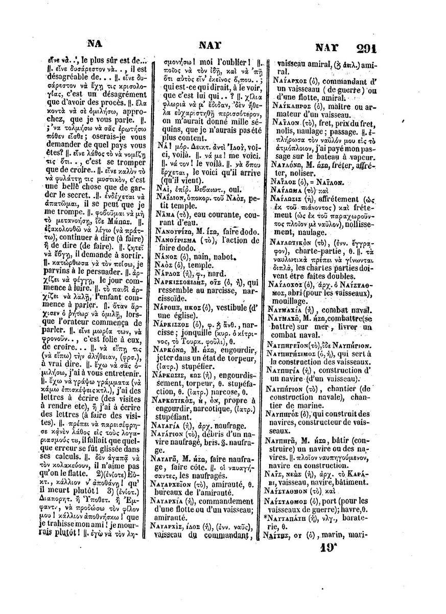 BYZANTIUS_Dictionnaire_Grec-Francais_Page_315%20%5B1600x1200%5D.jpg