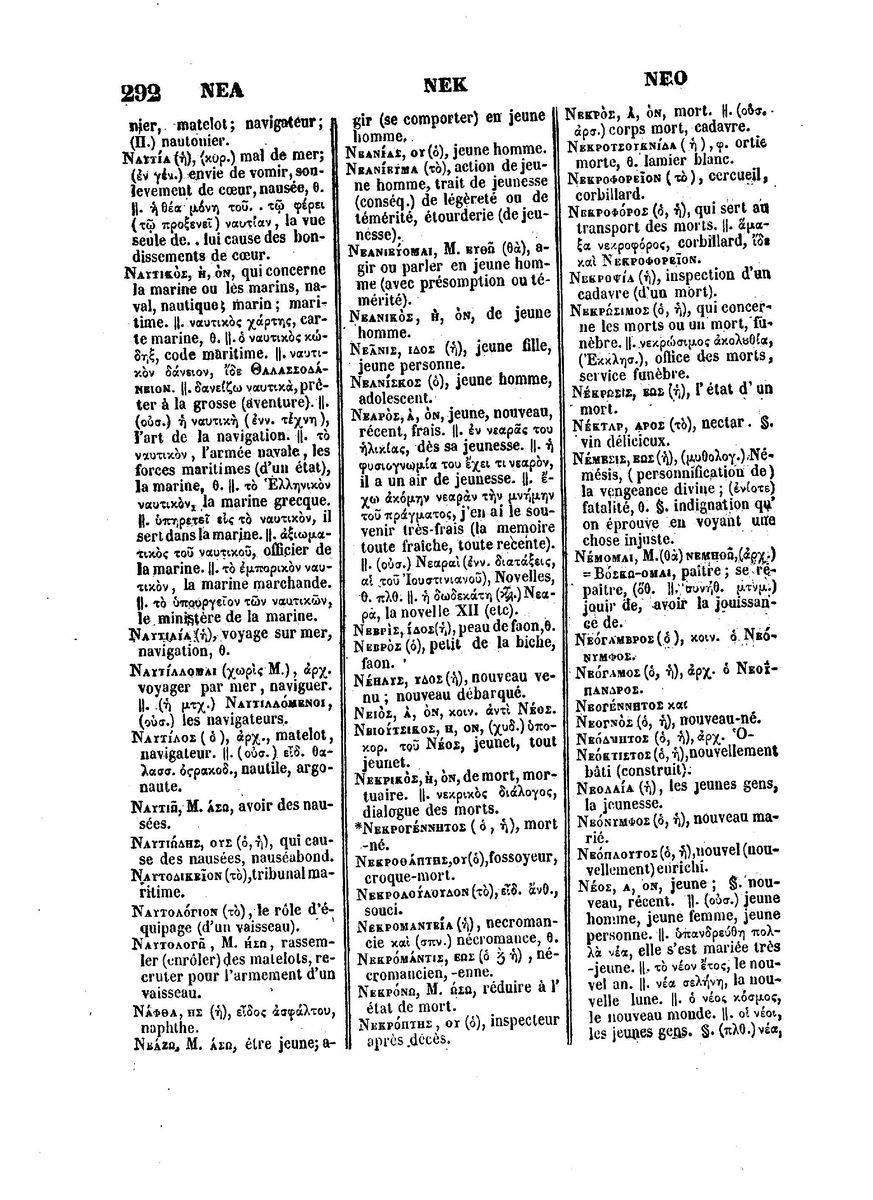 BYZANTIUS_Dictionnaire_Grec-Francais_Page_316%20%5B1600x1200%5D.jpg