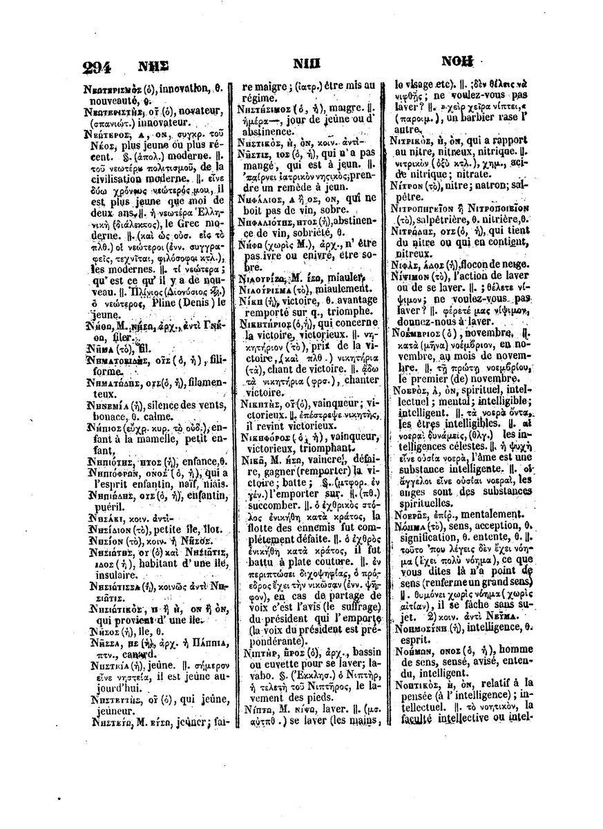 BYZANTIUS_Dictionnaire_Grec-Francais_Page_318%20%5B1600x1200%5D.jpg