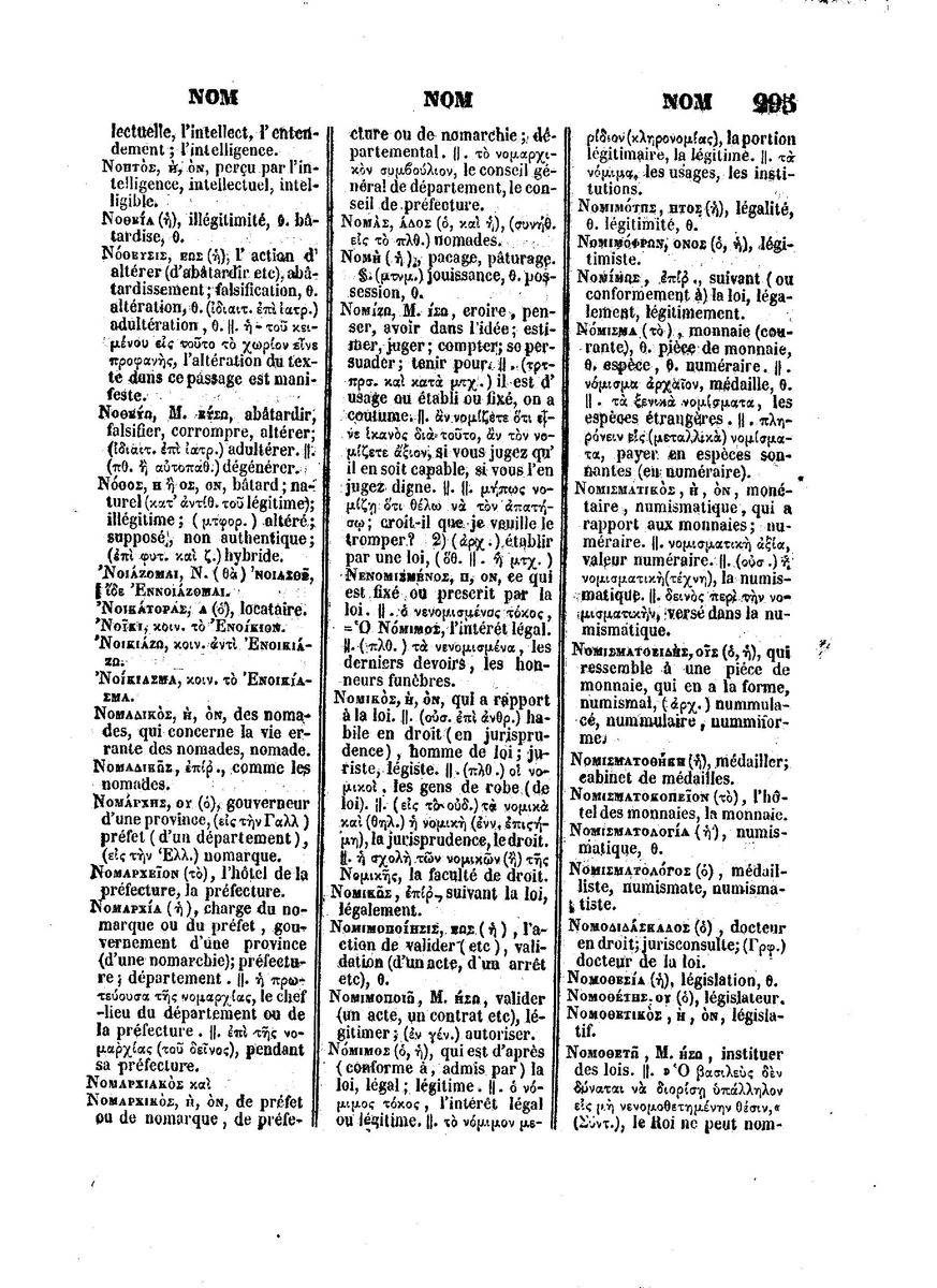 BYZANTIUS_Dictionnaire_Grec-Francais_Page_319%20%5B1600x1200%5D.jpg