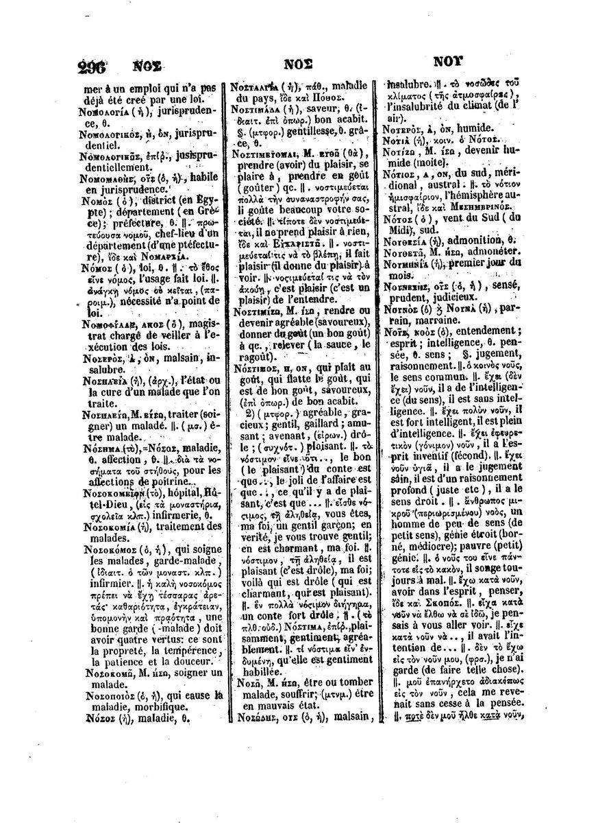 BYZANTIUS_Dictionnaire_Grec-Francais_Page_320%20%5B1600x1200%5D.jpg