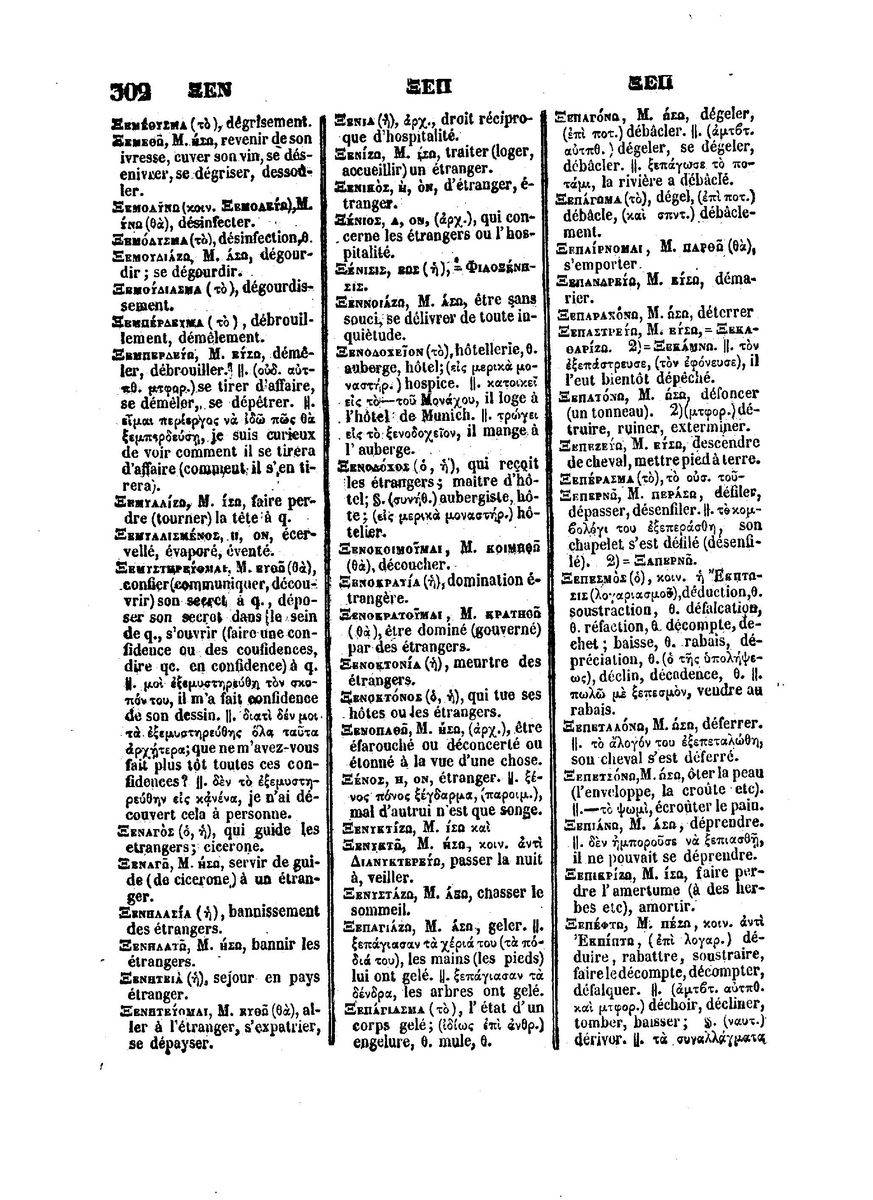 BYZANTIUS_Dictionnaire_Grec-Francais_Page_326%20%5B1600x1200%5D.jpg