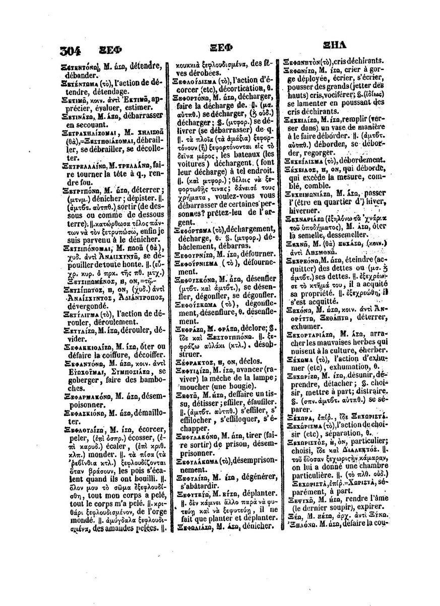 BYZANTIUS_Dictionnaire_Grec-Francais_Page_328%20%5B1600x1200%5D.jpg