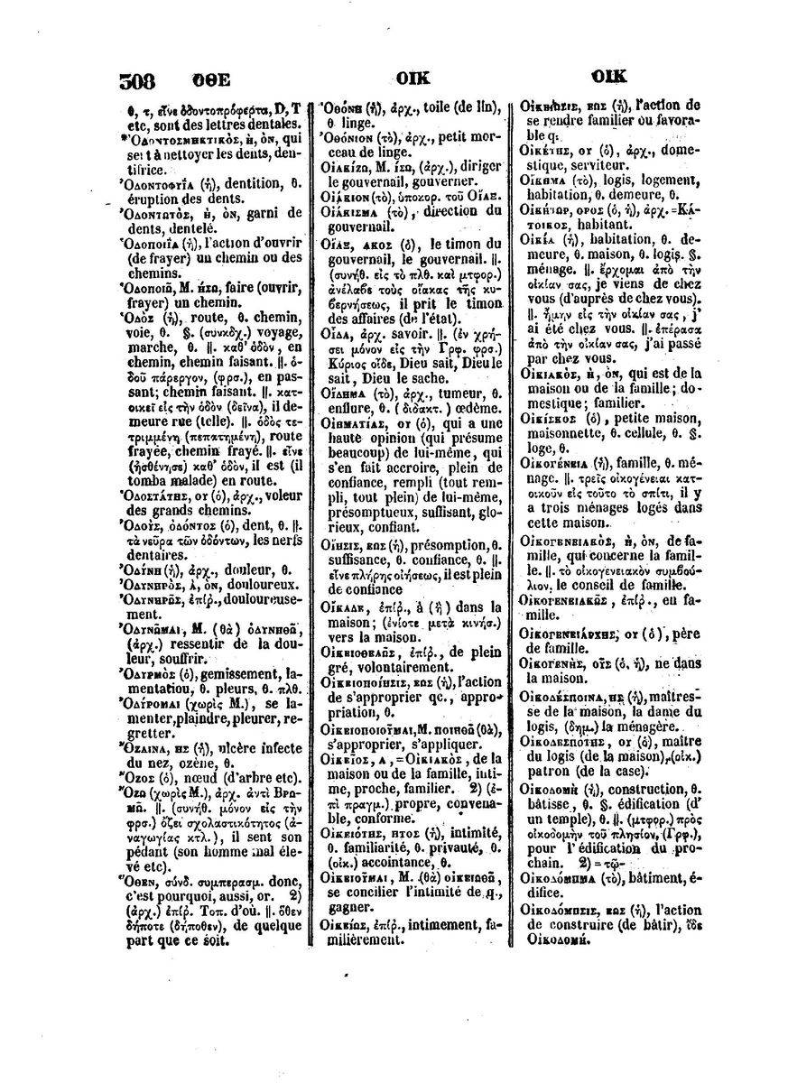 BYZANTIUS_Dictionnaire_Grec-Francais_Page_332%20%5B1600x1200%5D.jpg