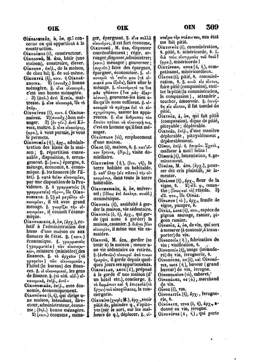 BYZANTIUS_Dictionnaire_Grec-Francais_Page_333%20%5B1600x1200%5D.jpg
