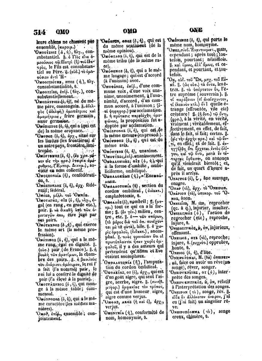 BYZANTIUS_Dictionnaire_Grec-Francais_Page_338%20%5B1600x1200%5D.jpg