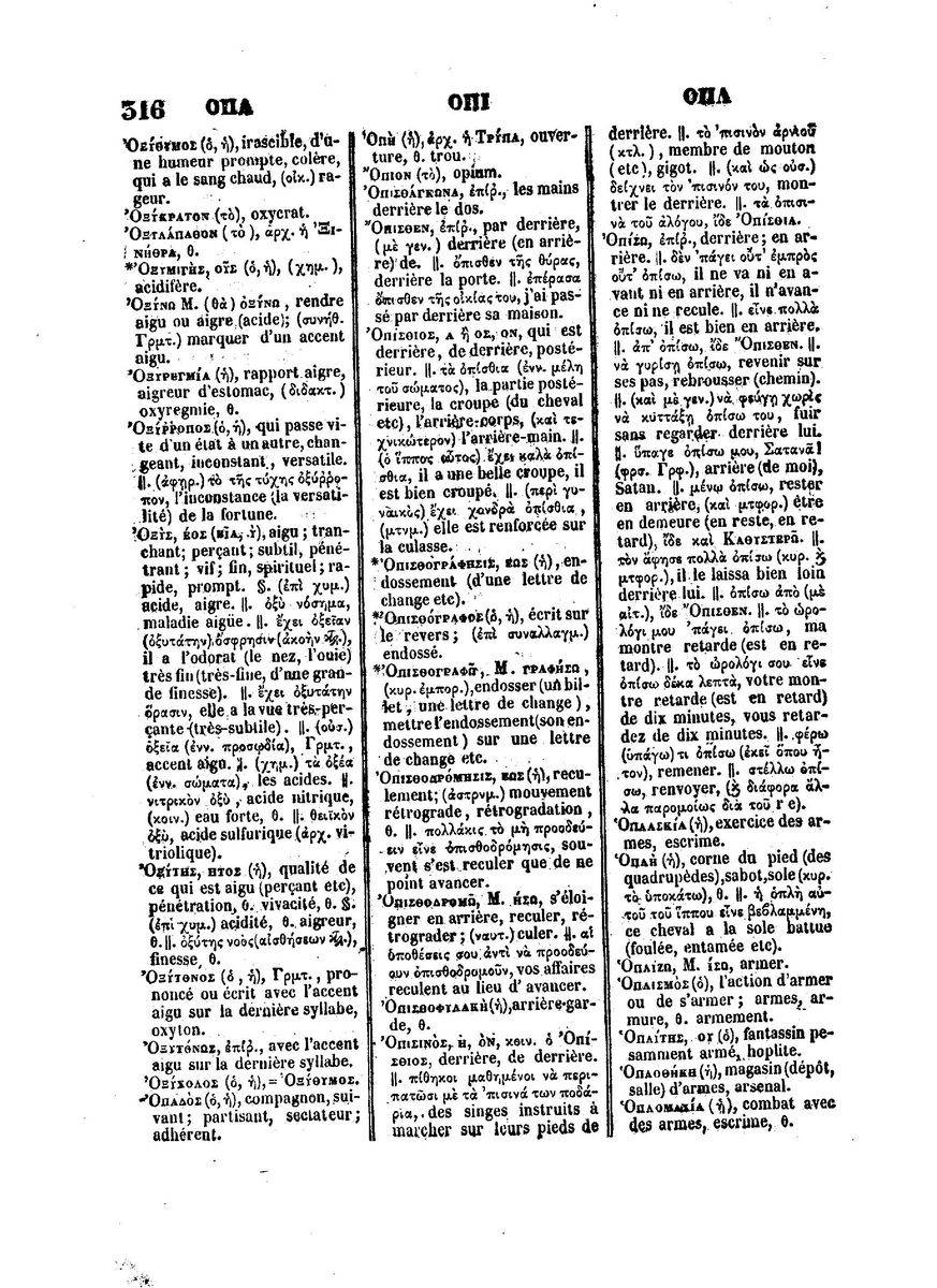 BYZANTIUS_Dictionnaire_Grec-Francais_Page_340%20%5B1600x1200%5D.jpg