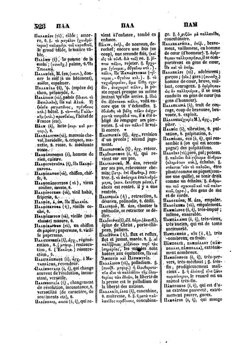 BYZANTIUS_Dictionnaire_Grec-Francais_Page_352%20%5B1600x1200%5D.jpg