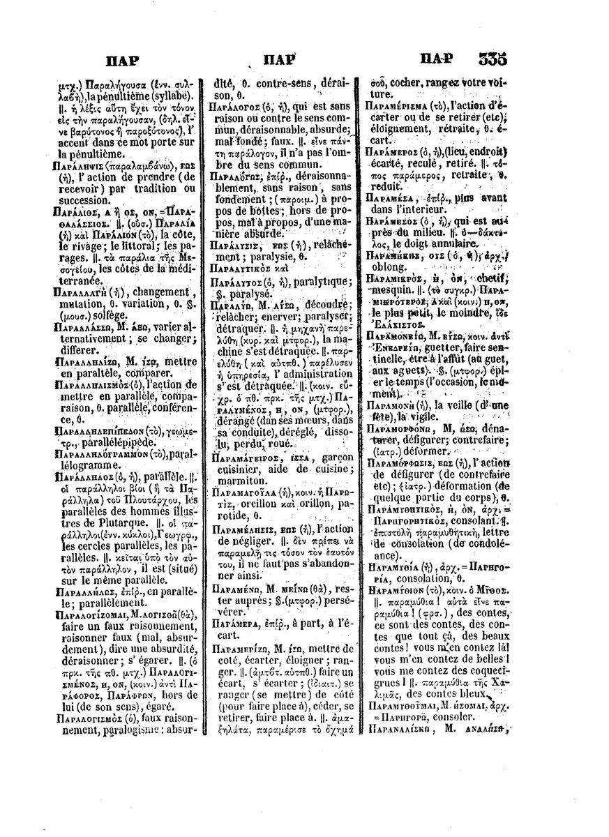 BYZANTIUS_Dictionnaire_Grec-Francais_Page_359%20%5B1600x1200%5D.jpg