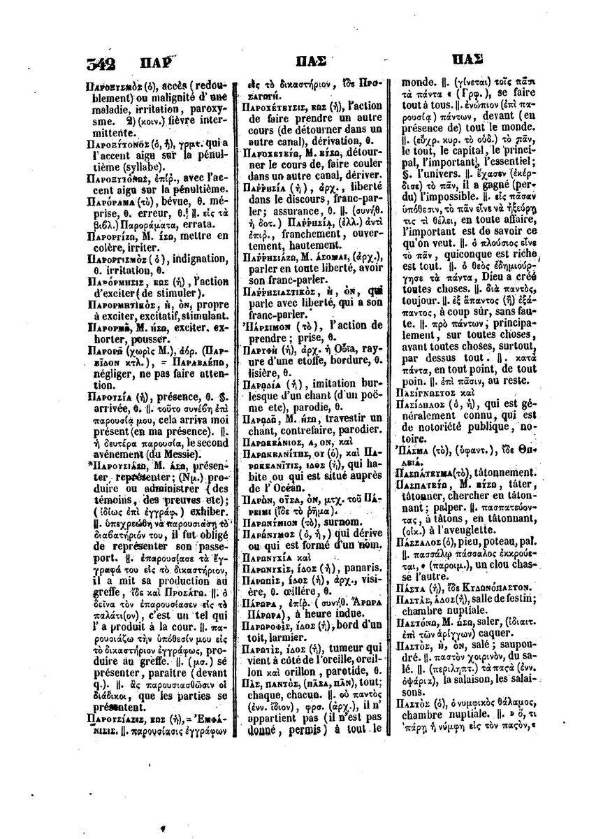 BYZANTIUS_Dictionnaire_Grec-Francais_Page_366%20%5B1600x1200%5D.jpg