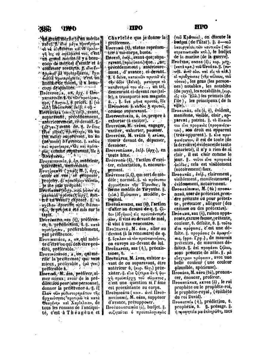 BYZANTIUS_Dictionnaire_Grec-Francais_Page_410%20%5B1600x1200%5D.jpg