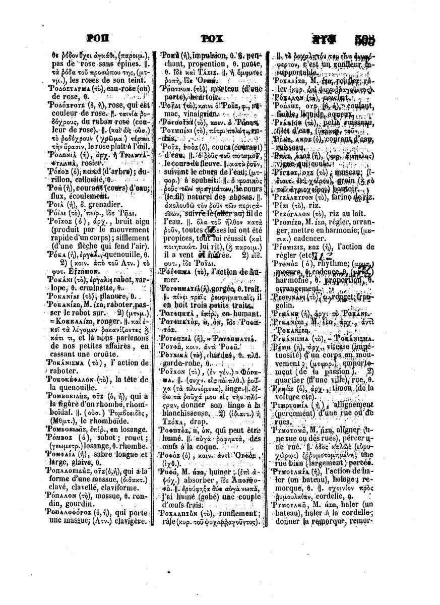 BYZANTIUS_Dictionnaire_Grec-Francais_Page_419%20%5B1600x1200%5D.jpg