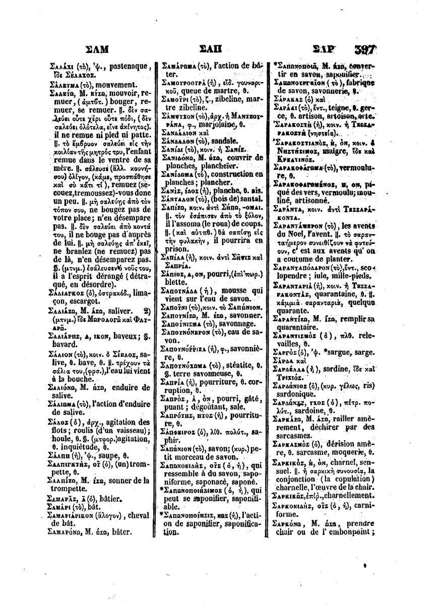 BYZANTIUS_Dictionnaire_Grec-Francais_Page_421%20%5B1600x1200%5D.jpg